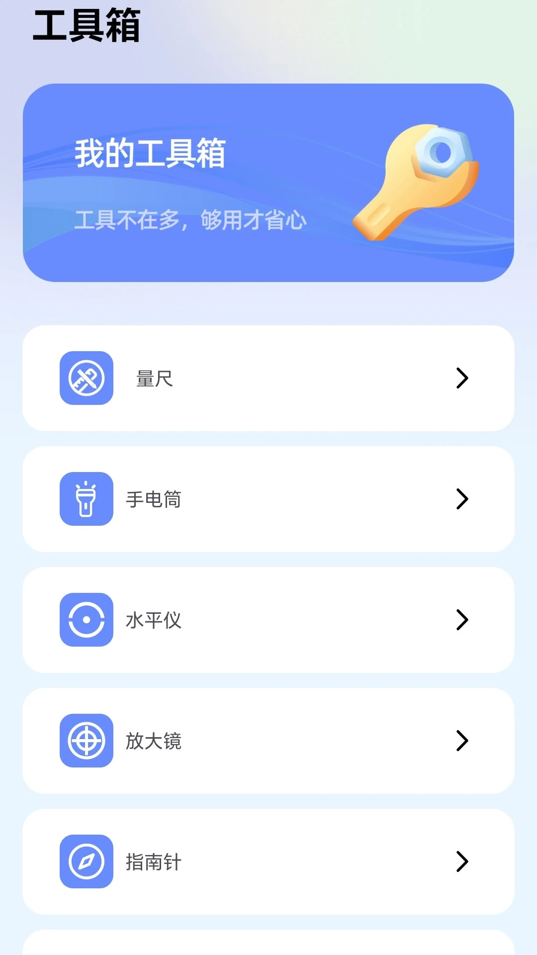雷霆加速下载器安卓截图3