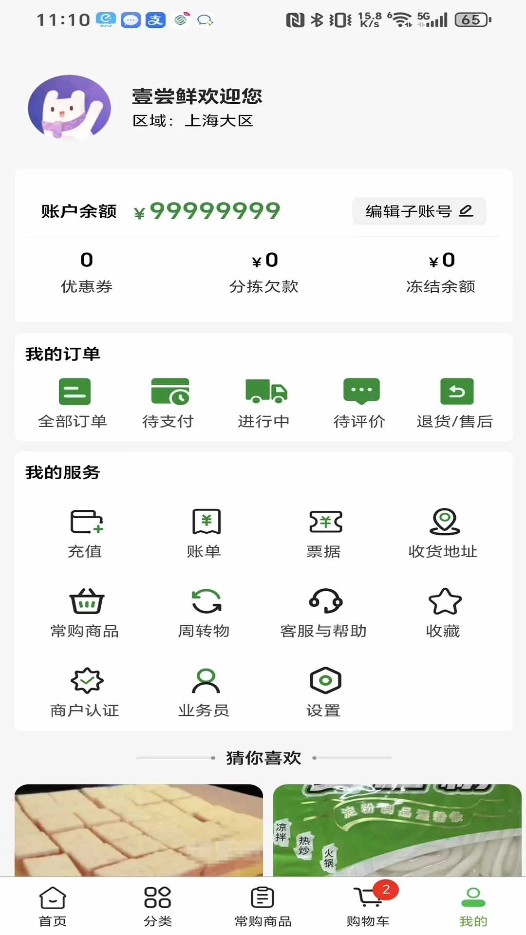 壹尝鲜-4