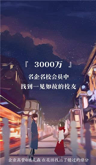 网易花田(恋爱交友软件) v6.57.8 安卓手机版截图3