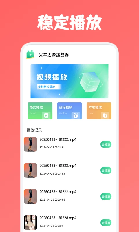 火车太顺追剧软件官方版免费-3