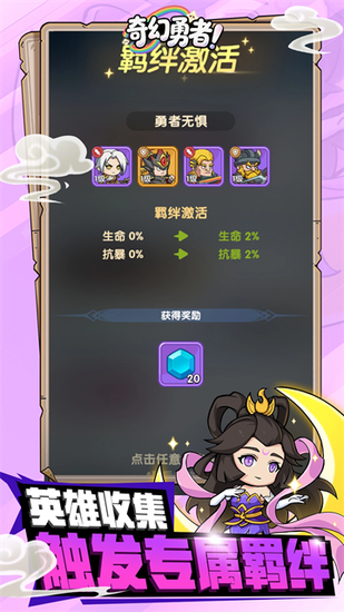 奇幻勇者 奇幻勇者