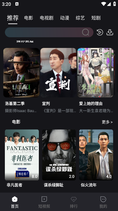 酒客影视官方版
