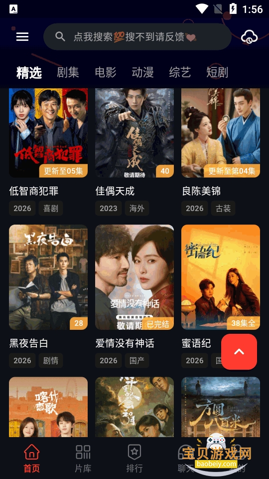 火猫影视官方版截图6
