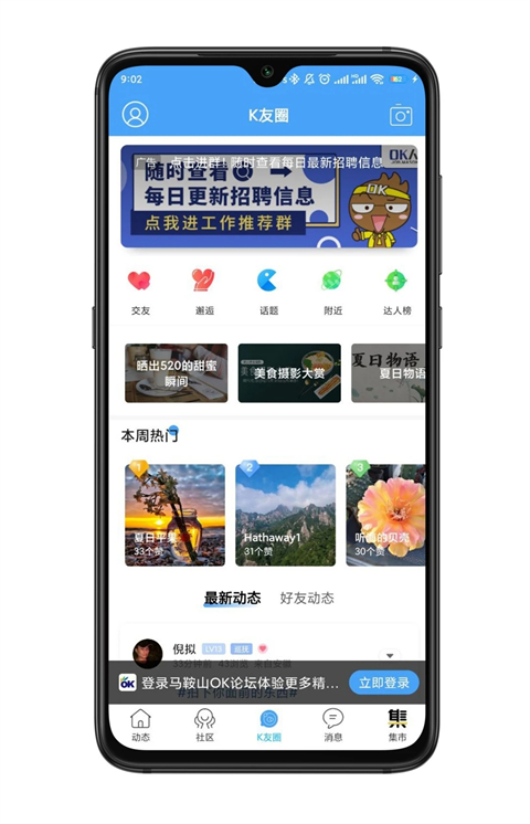 马鞍山OK论坛-2