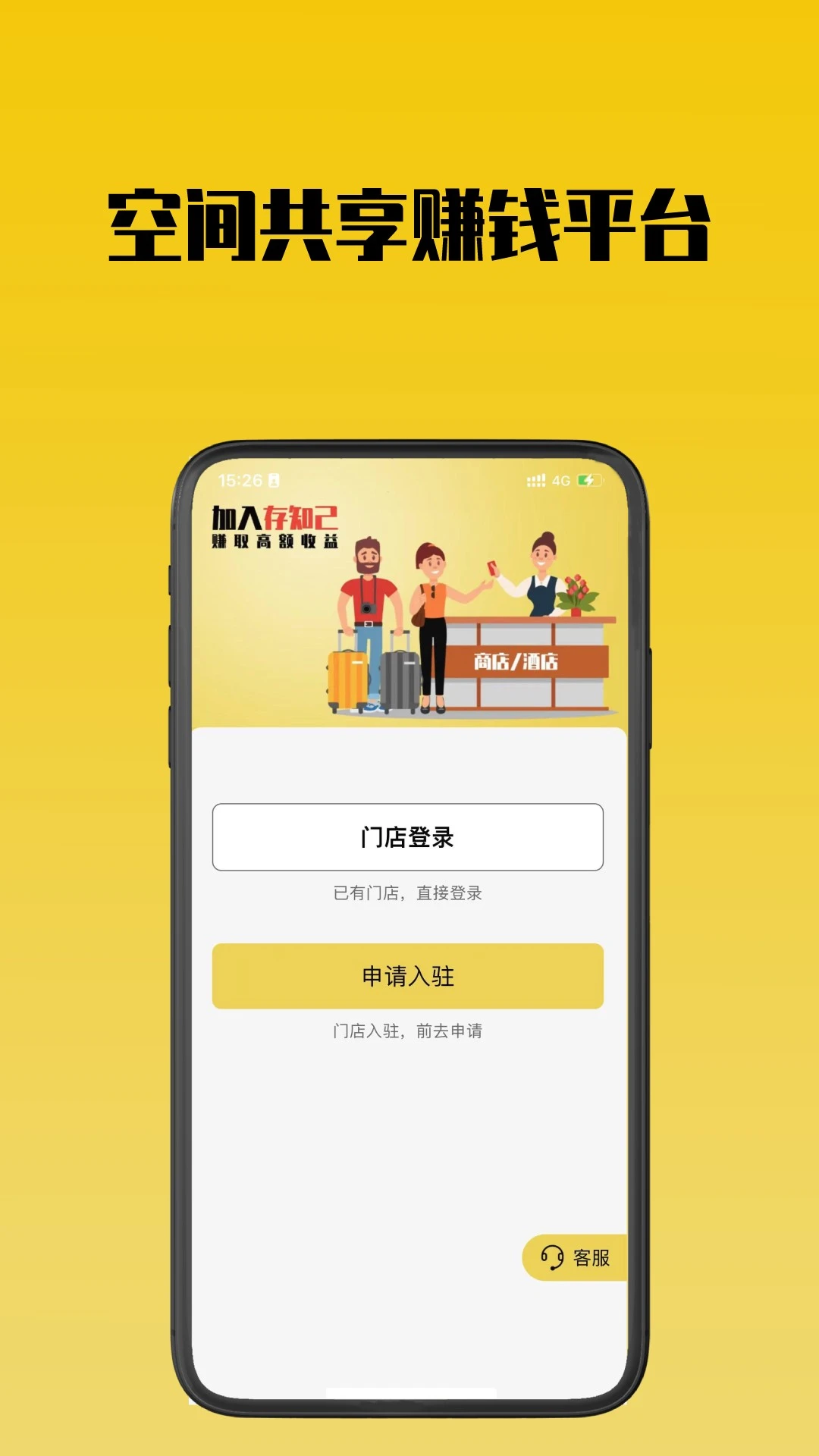 存知己商家版 存知己商家版