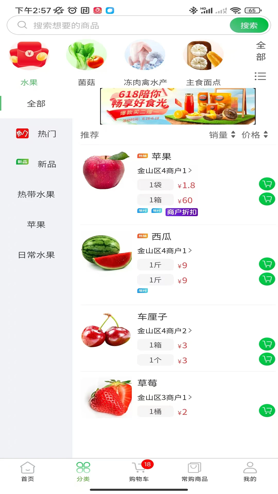 壹尝鲜-1