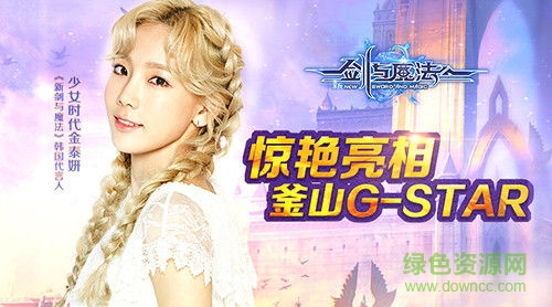 新剑与魔法截图3