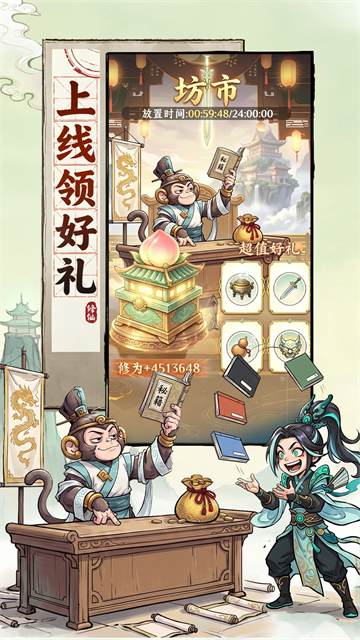 屠魔西游-1