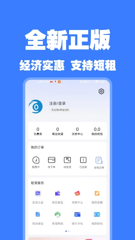 零零享截图4