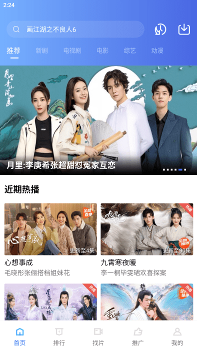 恒星视频老版本-3