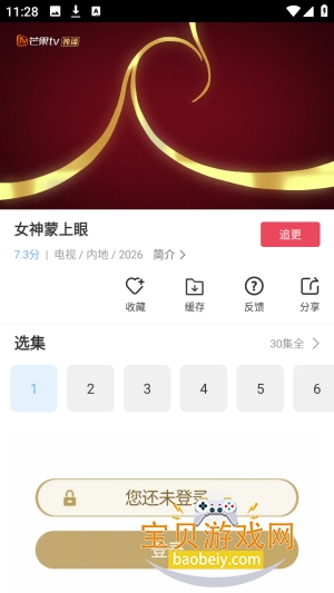 芦苇视频追剧最新版本截图1