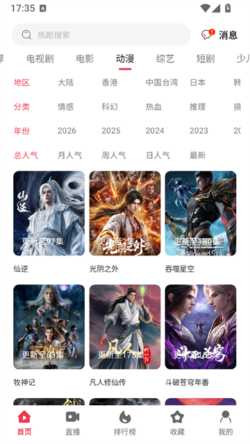 剧下饭4k影视无广告-1
