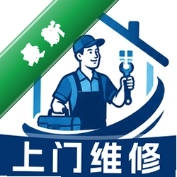 家政维修师傅到家