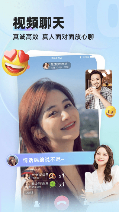 缘来客截图2