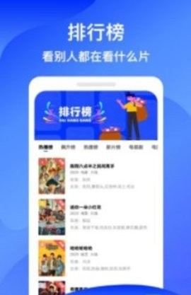 蓝狐影视app官方版截图1