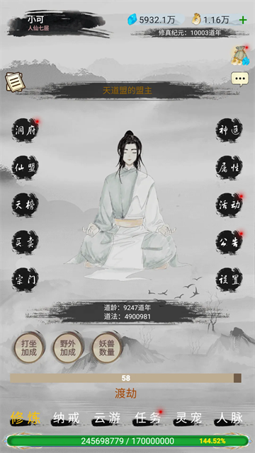 仙境苍穹截图1