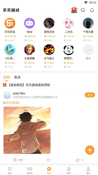 乐乐游戏免费版截图2