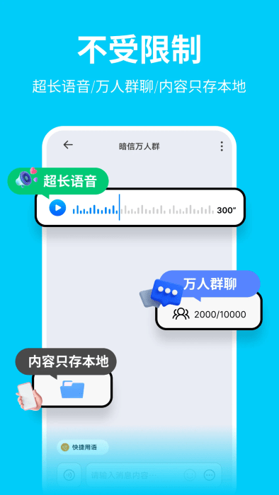 暗信截图2