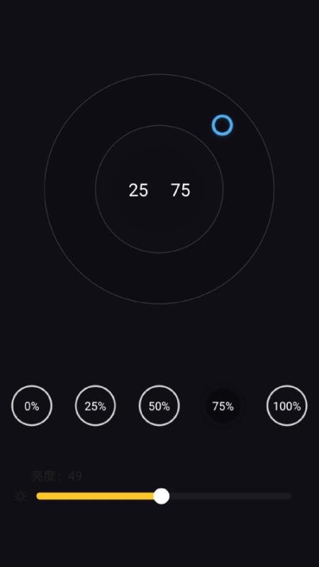 微光控制最新版截图2
