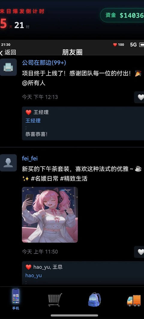 末世:我有一辆房车-1