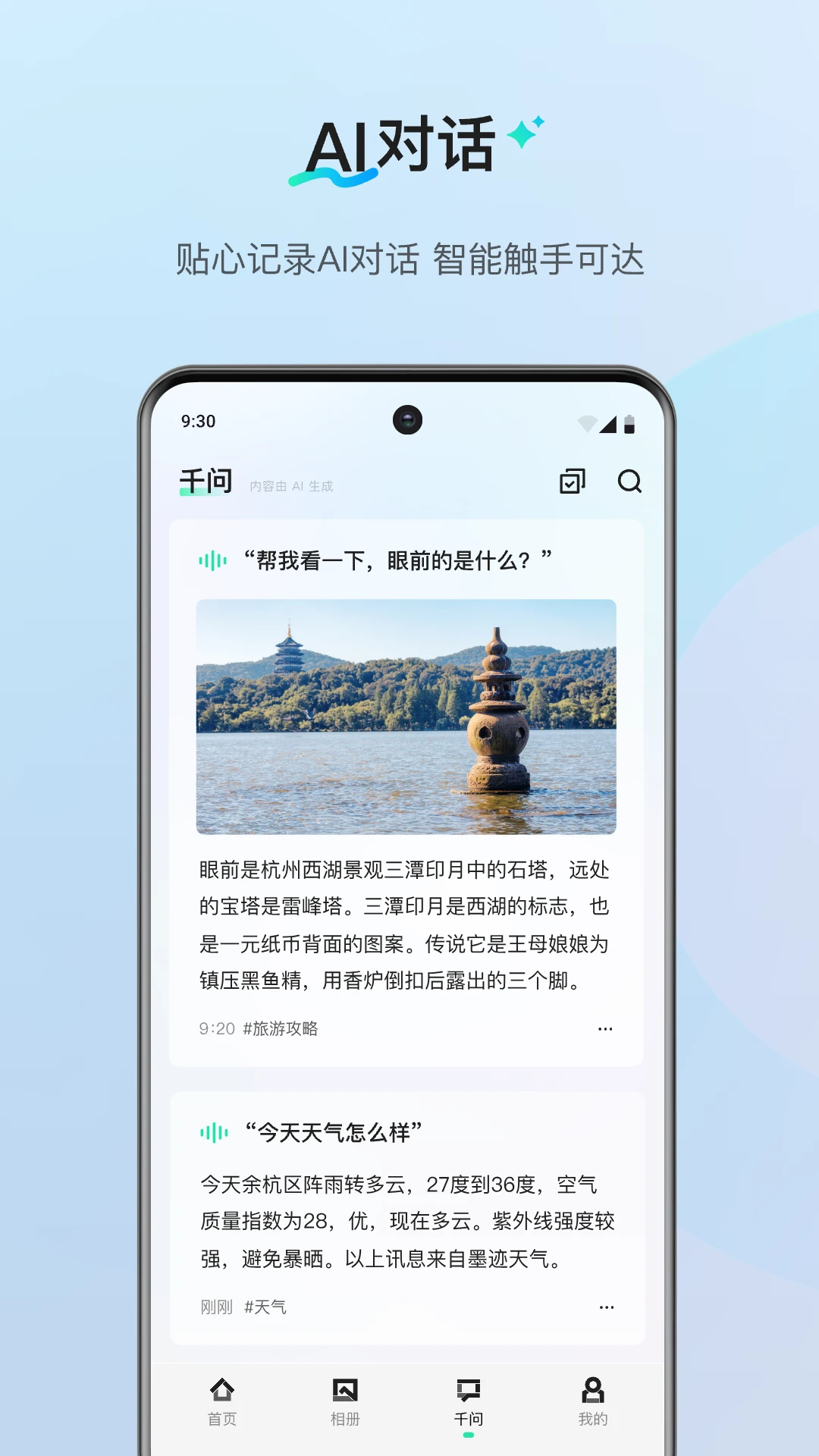 夸克app安装截图4