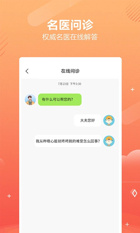 乒乓中医-2