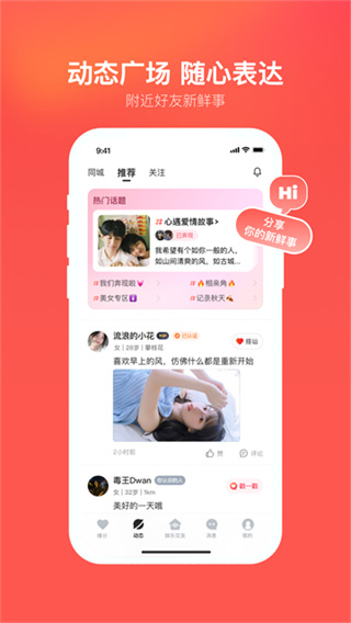 心遇截图4