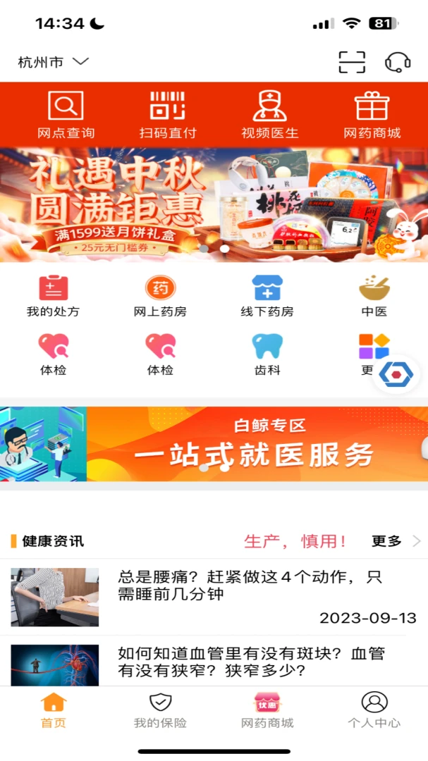 普康宝-0