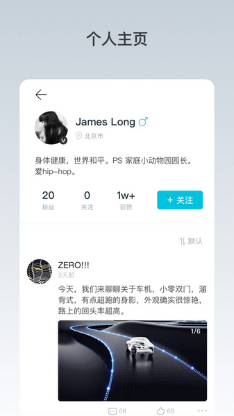 零跑截图2