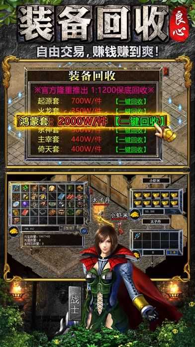 北辰经典冰雪截图1