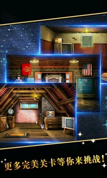密室逃脱5截图2