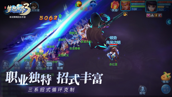 梦想世界3截图2