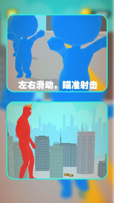 巨人破坏者-0