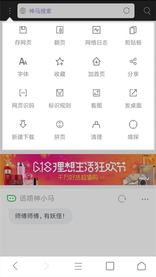 米侠浏览器截图1