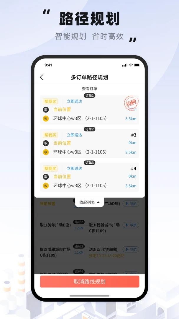 趣来达骑士 趣来达骑士