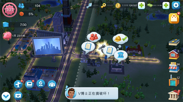 模拟城市无限资源版2026截图2