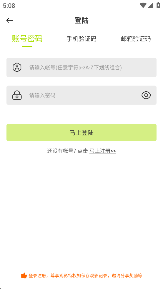 好好看免费版官方版截图1