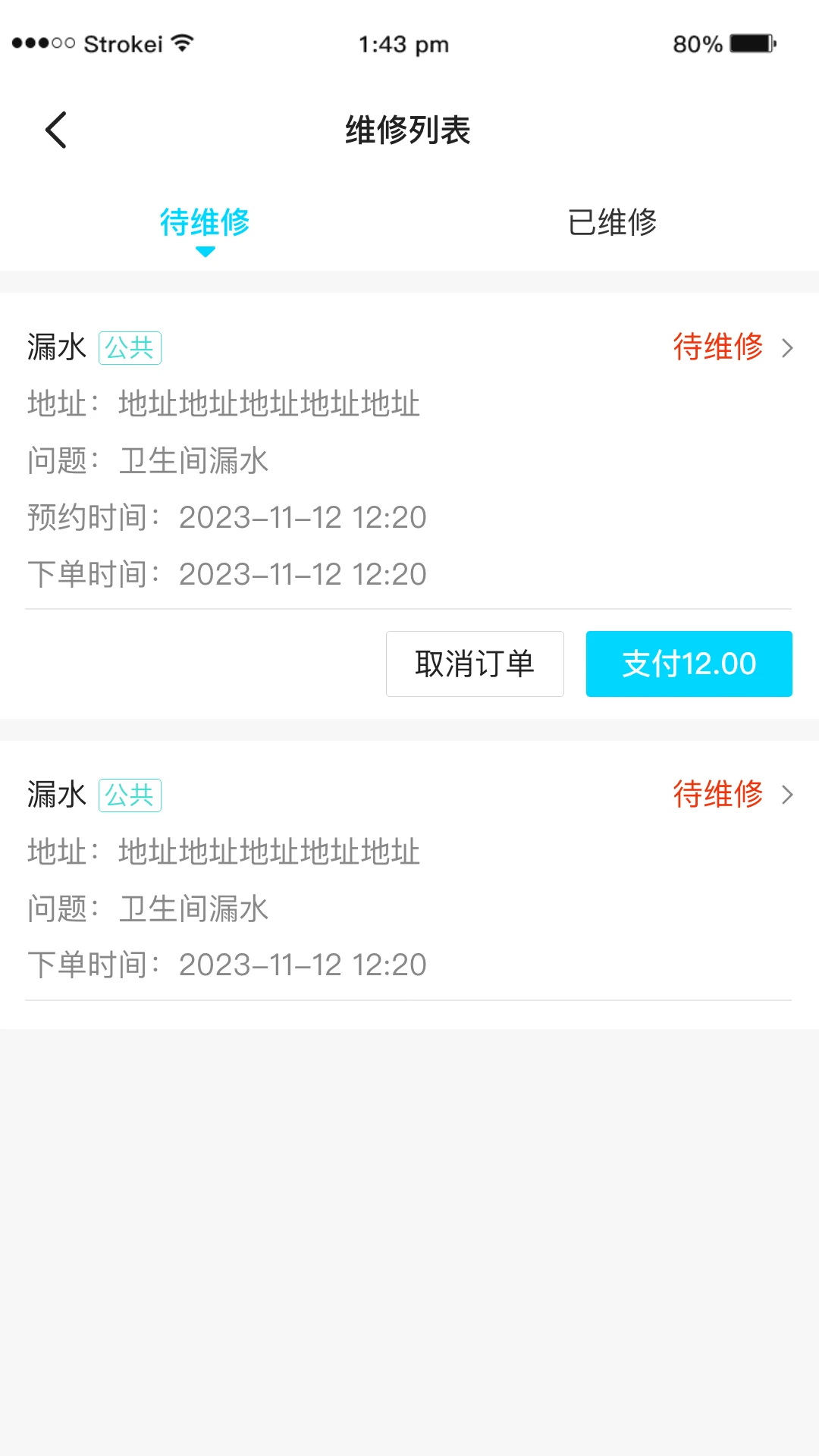 新培正E家截图4