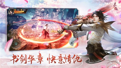 灵汐缘手游截图5