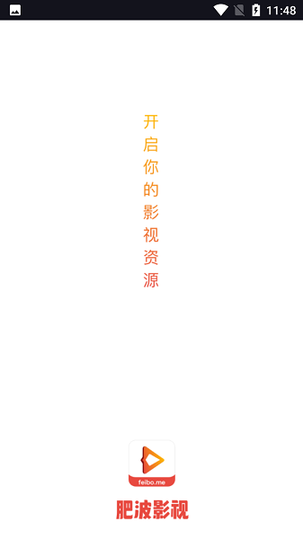 肥波影视app正版-3