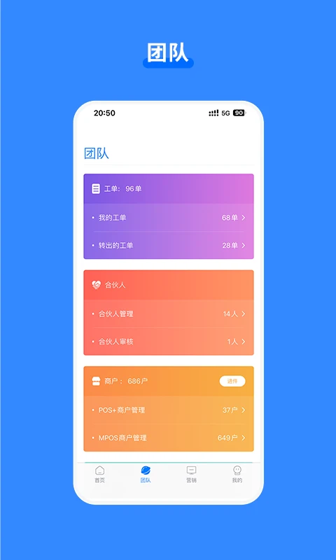 嘉联合伙人截图2