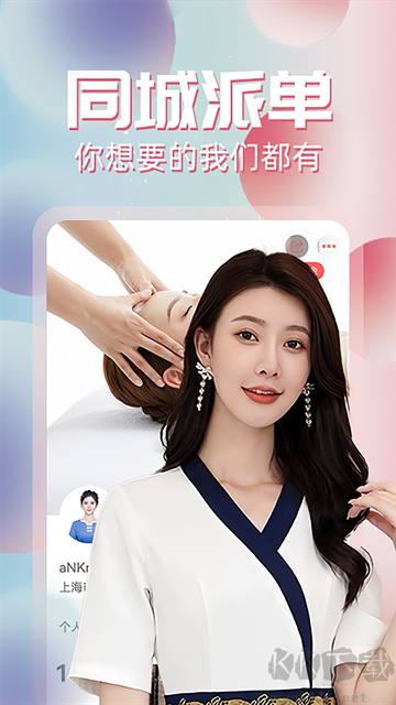 约单截图1