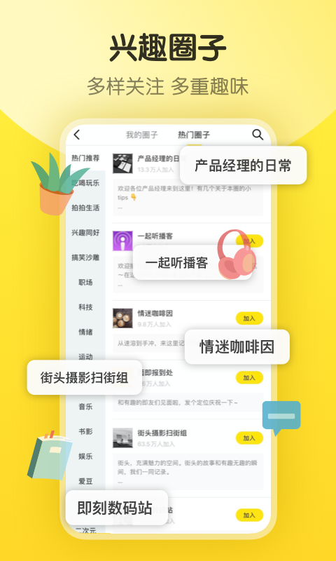 即刻追剧app官方版安卓版截图2