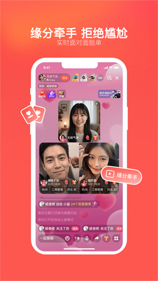 心遇截图2