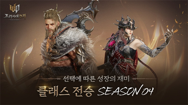 프라시아 전기-2