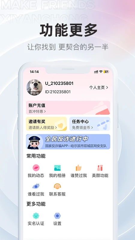 夕阳红截图2