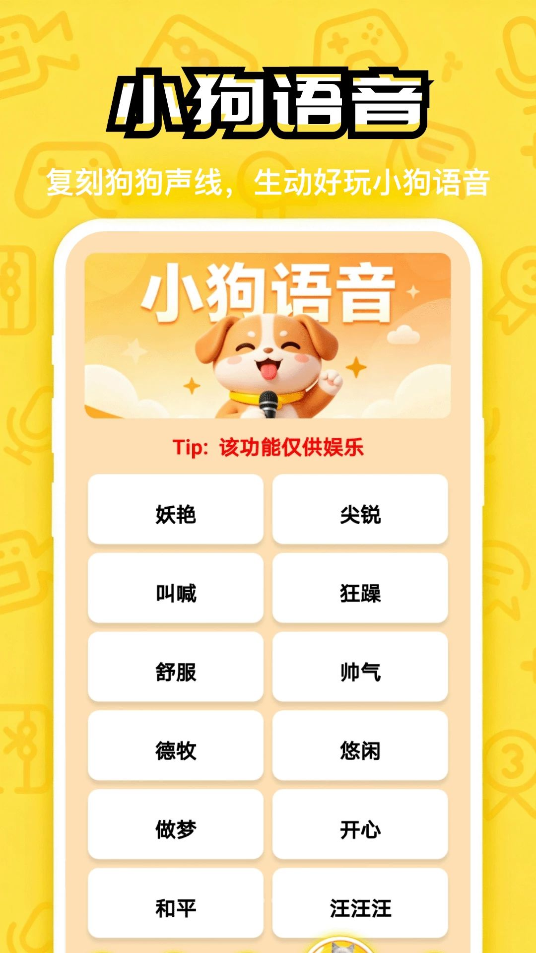 汪星成长记截图4