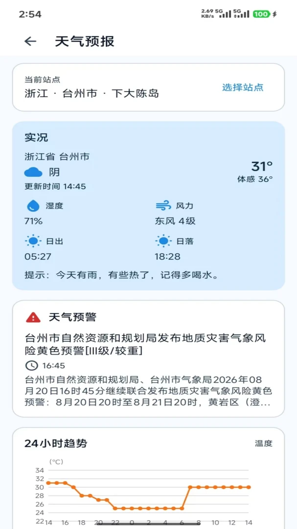 赶海宝-3