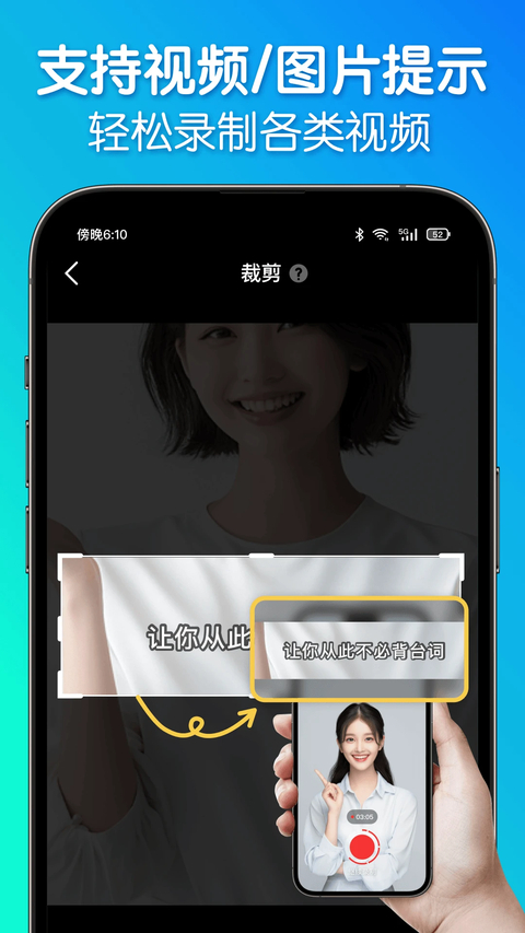 灵敢提词器截图4
