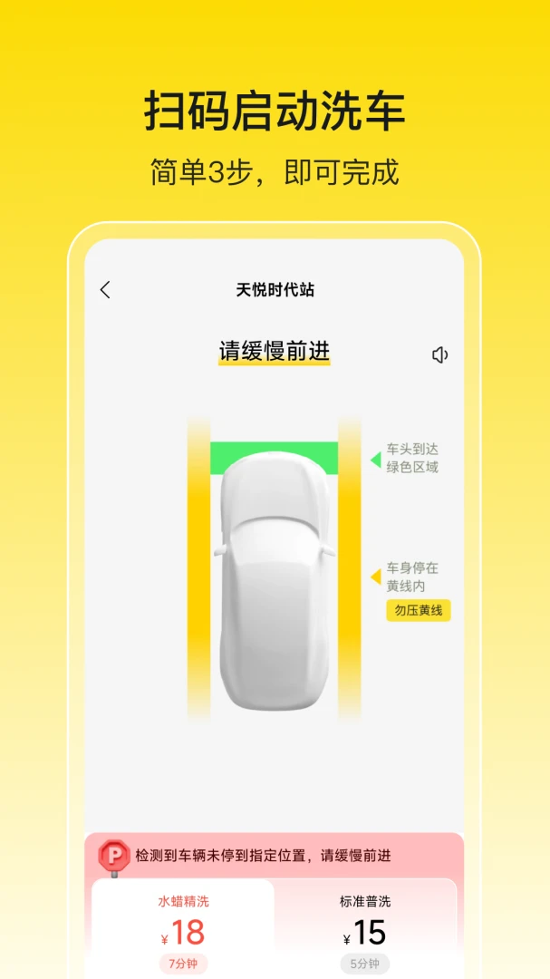 驿公里洗车-2